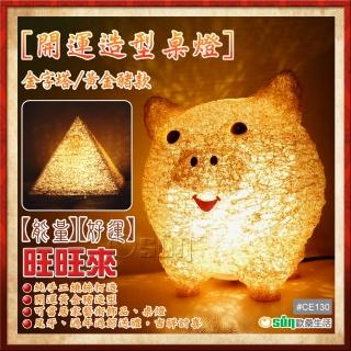 【Osun】開運黃金豬桌燈小夜燈氣氛燈(下殺特惠價CE130)