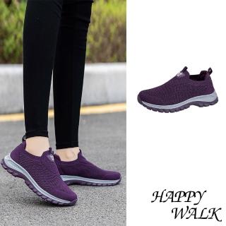 【HAPPY WALK】透氣休閒鞋/百搭休閒透氣彈力飛織休閒運動鞋(紫)
