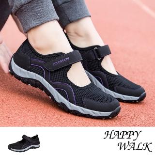 【HAPPY WALK】網面休閒鞋/透氣網面拼接魔鬼粘舒適健步休閒鞋(黑)