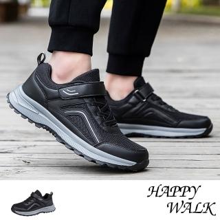 【HAPPY WALK】透氣健步鞋/透氣網面拼接流線魔鬼粘舒適健步鞋-男鞋(黑)