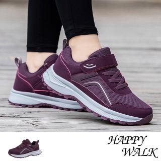 【HAPPY WALK】透氣健步鞋/透氣網面拼接流線魔鬼粘舒適健步鞋(紫)