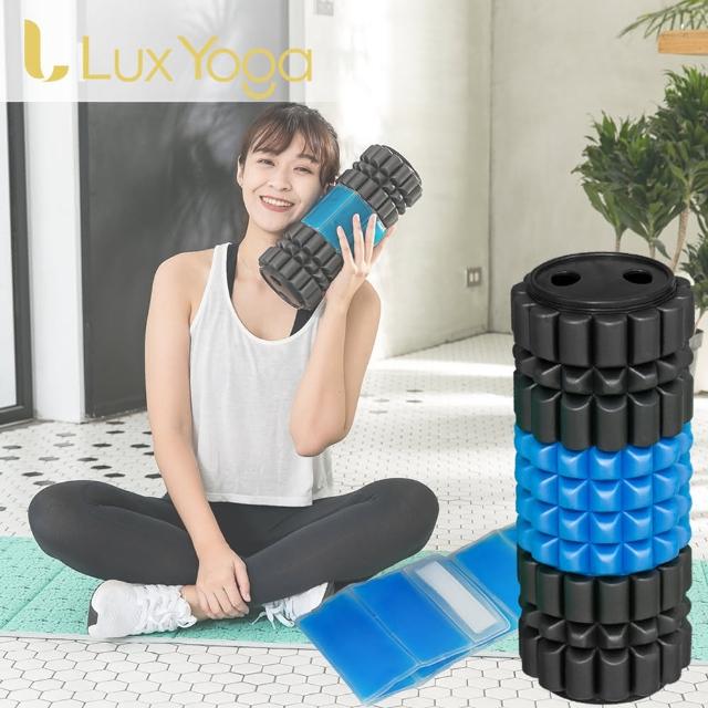 【Lux Yoga】組合式冷熱敷按摩滾筒-台灣製(中空+旋蓋 可收納)