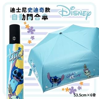 【Disney 迪士尼】21吋-史迪奇自動折疊雨傘 自動開收傘 自動傘(UV銀膠 晴雨兩用傘)