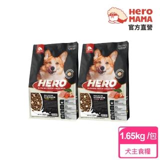 【HeroMama】犬用益生菌凍乾晶球糧1.65kg(犬用主食糧/狗飼料)