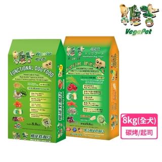 【VegePet 維吉】機能成犬素狗食-碳烤/起士-8KG(素食/成犬/狗飼料/寵物飼料)