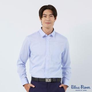 【Blue River 藍河】男裝 水藍色長袖襯衫-素面款商務必備(日本設計 純棉舒適)