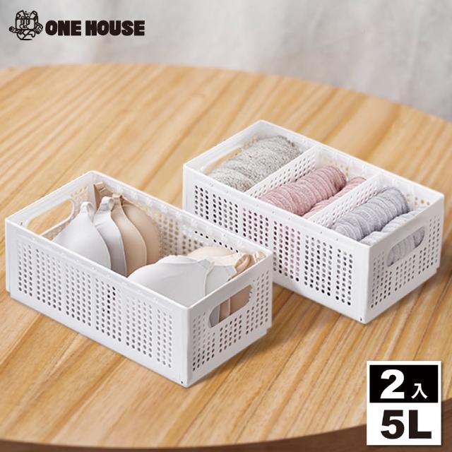 【ONE HOUSE】森田折疊式分隔收納盒-5L-中款(2入)