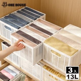 【ONE HOUSE】森田折疊式分隔收納盒-13L-大款(3入)