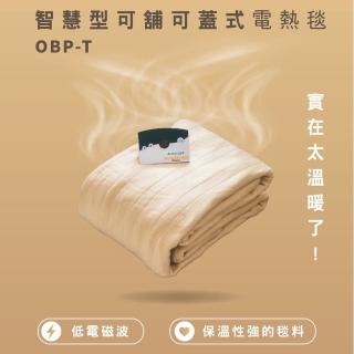 【美國BIDDEFORD】雙人智慧型安全恆溫電熱毯(OBP米黃色)
