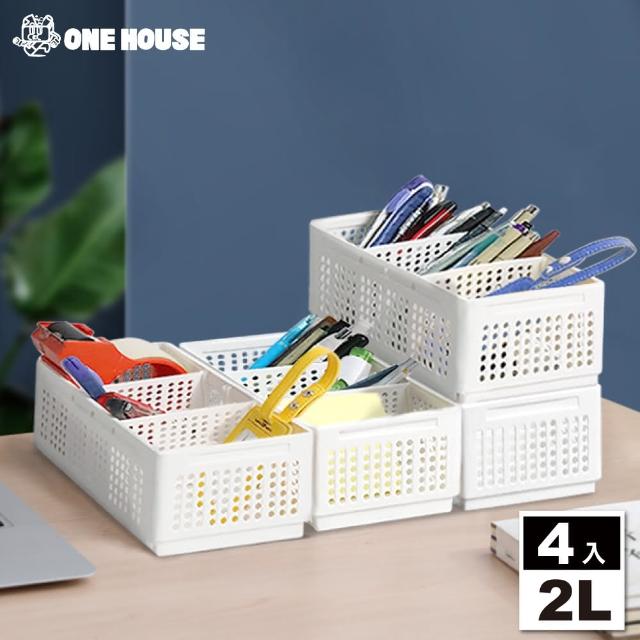 【ONE HOUSE】森田折疊式分隔收納盒-2L-小款(4入)