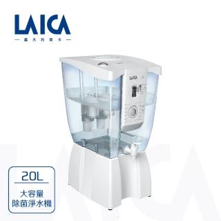 【LAICA 萊卡】20L超大容量 極淨 除菌 生飲 淨水機(濾芯效期10年)