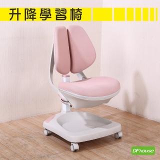 【DFhouse】艾迪瑞-雙背兒童成長椅(粉紅色)