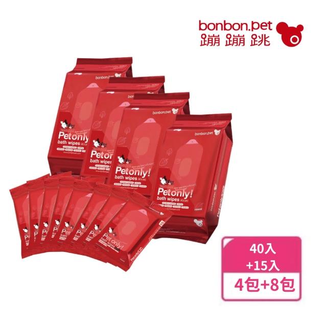 【bonbonpet】寵物濕紙巾--無香隨身包8入+青草香家庭號4入(台灣製)