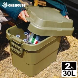 【ONE HOUSE】平蓋二代多功能加厚耐重收納箱-30L(2入)