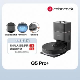 【Roborock 石頭科技】石頭掃地機器人Q5 Pro+(台灣公司貨/自動集塵/掃拖機器人)