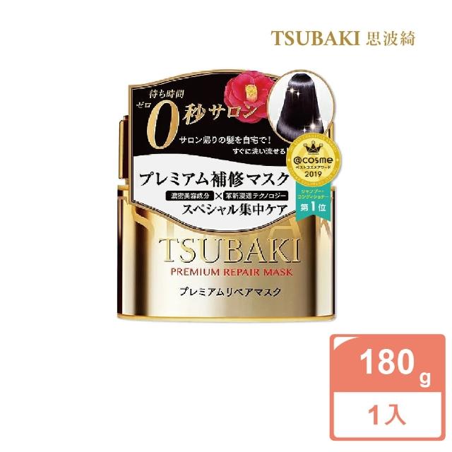 【日本Shiseido資生堂】思波綺沙龍級金耀滑順0秒瞬護髮膜180g/罐