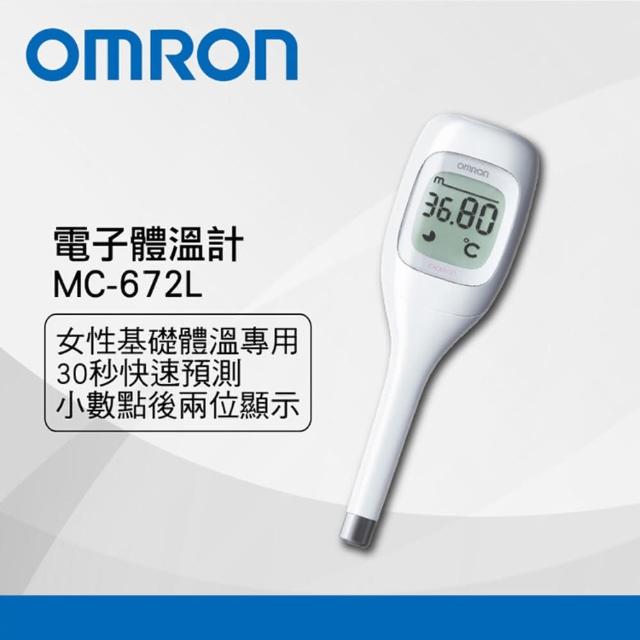 OMRON 歐姆龍】30秒預測型基礎體溫計MC-672L(小數點兩位顯示) - momo