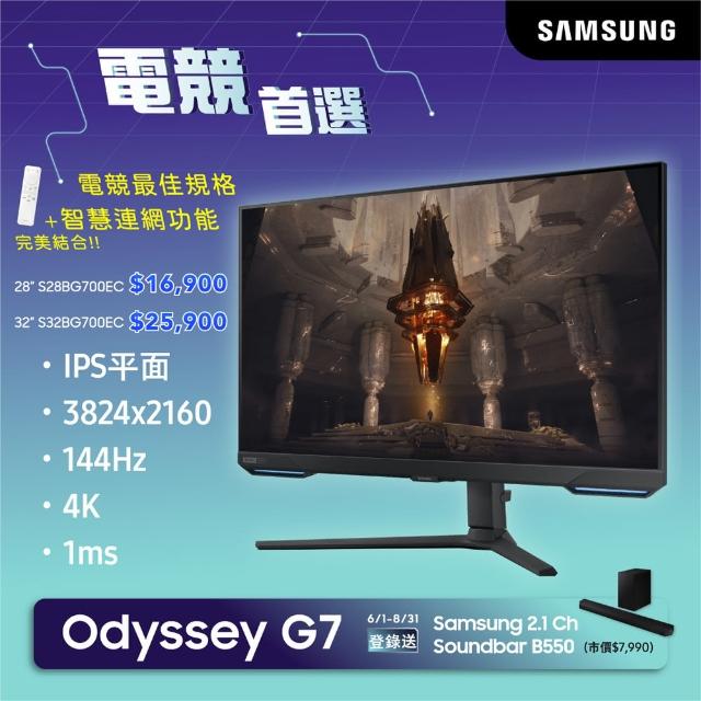 SAMSUNG 三星】S28BG700EC Odyssey G7 28型IPS 4K 144Hz智慧聯網電競