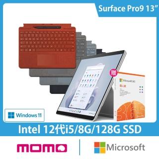 【Microsoft 微軟】彩鍵+筆+M365組★13吋i5輕薄觸控筆電(Surface Pro9/i5-1235U/8G/128G/W11-白金)