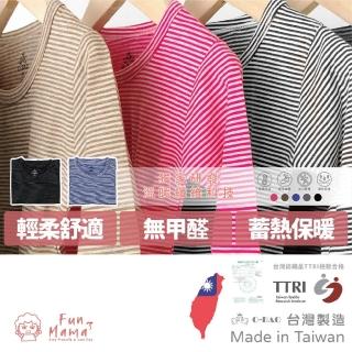 【放了媽媽】台灣製造-兒童條紋發熱衣-兒童保暖衣(6色可選)