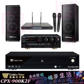 【金嗓】CPX-900 K2F+AK-7+SR-889PRO+K-124(4TB點歌機+擴大機+無線麥克風+卡拉OK喇叭)