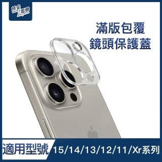 【ZA安電競】透明全包覆鏡頭保護貼膜蓋 i15/14/13/12/11(適用iPhone 15/14/13/12/11/Pro/Plus/Pro Max)