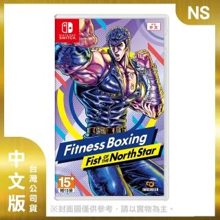 【Nintendo 任天堂】NS 健身拳擊 北斗神拳 ～你已經瘦了～ 中文版(台灣公司貨)