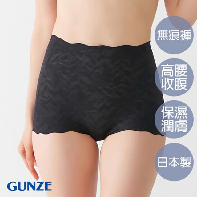 【Gunze 郡是】雙重保水潤膚無痕高腰內褲-黑(KB1662-BLK)