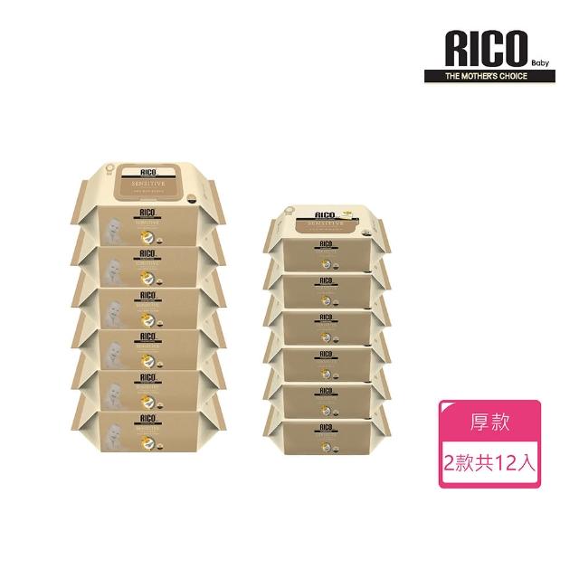 【RICO baby】金盞花有機天然厚款濕紙巾Sensitive系列綜合組