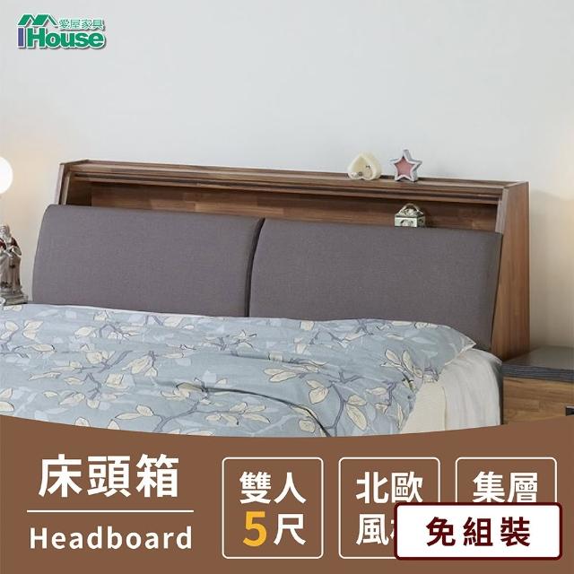 【IHouse】奧斯陸 北歐風格 集層木床頭箱 雙人5尺