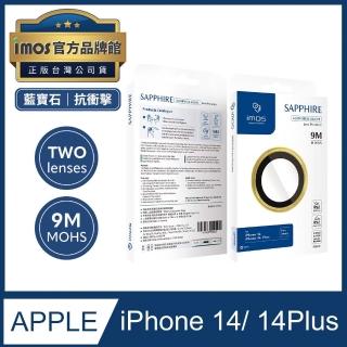 【iMos】imos iPhone 14/14 Plus 藍寶石 鏡頭保護鏡 鋁合金