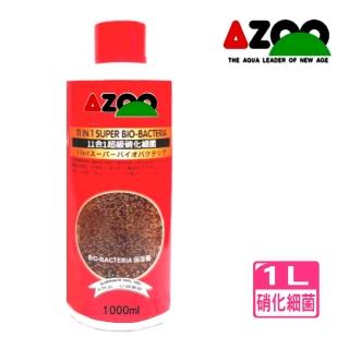 【AZOO】11合1超級硝化細菌1000ml 硝化菌 /可迅速建立微生物過濾系統(淡、海水、水草魚缸使用1L)