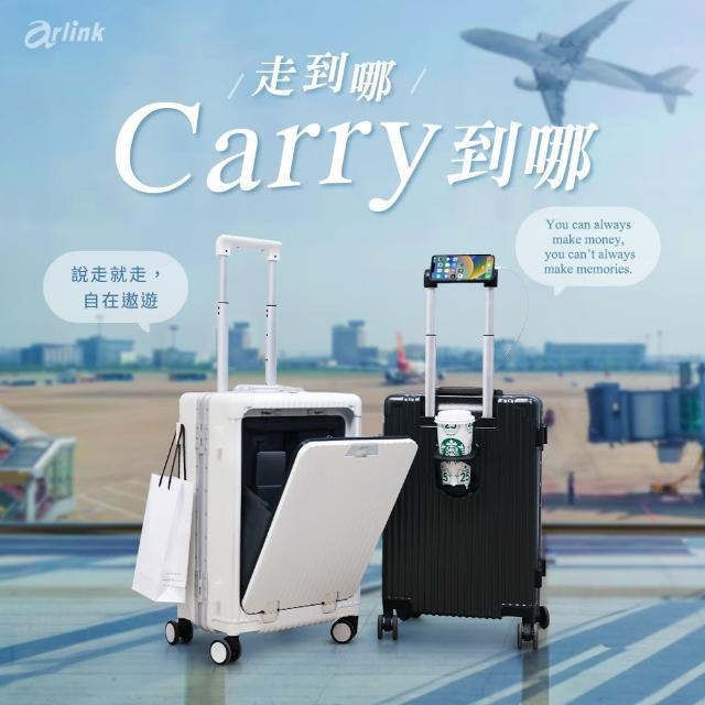 【Arlink】20吋登機箱行李箱 鋁框箱多功能前開式擴充 飛機輪2入組(旅行箱/TSA海關鎖/白+灰色贈專屬防塵套)