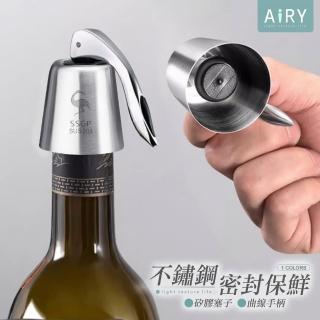 【Airy 輕質系】不鏽鋼酒瓶塞