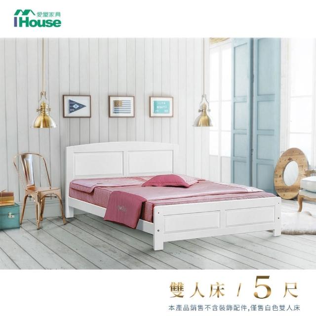 【IHouse】歌麗雅 5尺白色雙人床