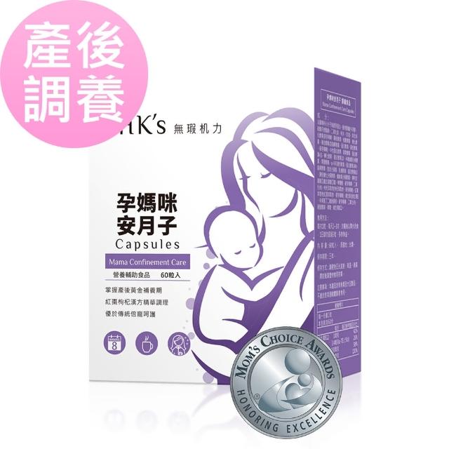 【BHK’s】孕媽咪安月子 膠囊 1盒組(60粒/盒)