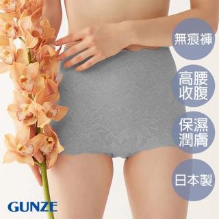 【Gunze 郡是】雙重保水潤膚無痕高腰內褲-灰(KB1662-GRY)