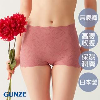 【Gunze 郡是】雙重保水潤膚無痕高腰內褲-紅(KB1662-RED)