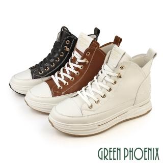 【GREEN PHOENIX 波兒德】女 高筒休閒鞋 小白鞋 綁帶靴 全真皮 減壓鞋墊(咖啡、米色、黑色)