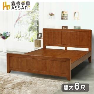 【ASSARI】潘朵拉橡膠實木床架(雙大6尺)