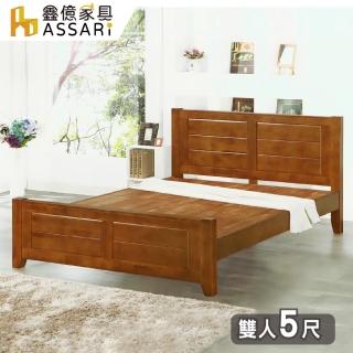 【ASSARI】元本山橡膠實木床架(雙人5尺)