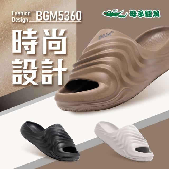 【母子鱷魚】-官方直營-流線時尚設計拖鞋-黑(男女款)