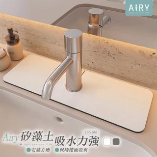 【Airy 輕質系】水龍頭矽藻土吸水墊