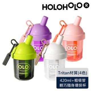 【Holoholo】MILK TEA 奶茶吸管杯 420ml(4色任選2入/珍奶杯/手搖杯)