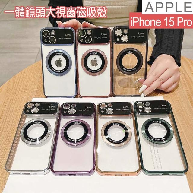 【HongXin】iPhone 15 Pro 6.1吋 一體鏡頭大視窗磁吸手機保護殼