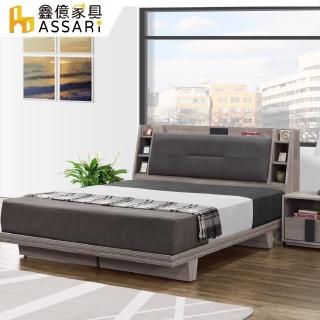 【ASSARI】卡皮歐收納床頭箱(雙大6尺)