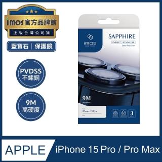 【iMos】iPhone15 Pro Max / 15 Pro PVDSS不鏽鋼 藍寶石鏡頭保護鏡 三鏡頭(官方品牌館)