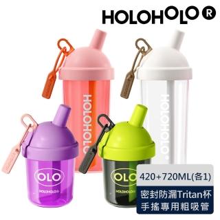 【Holoholo】MILK TEA 奶茶吸管杯 720ml+420ml(大+小任選2入/珍奶杯/手搖杯)
