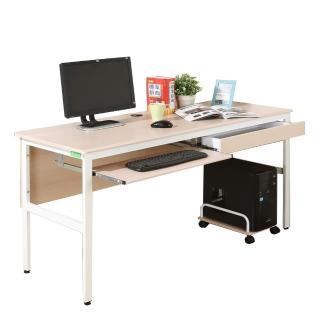 【DFhouse】頂楓150公分電腦桌+一抽一鍵+主機架-楓木色