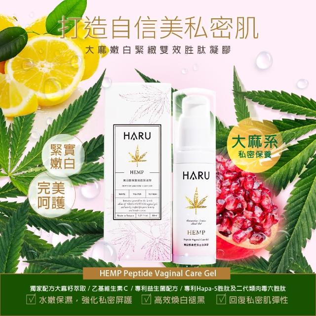 【HARU 含春】大麻私密緊緻嫩白胜凝膠(30ml 女性私密情趣)